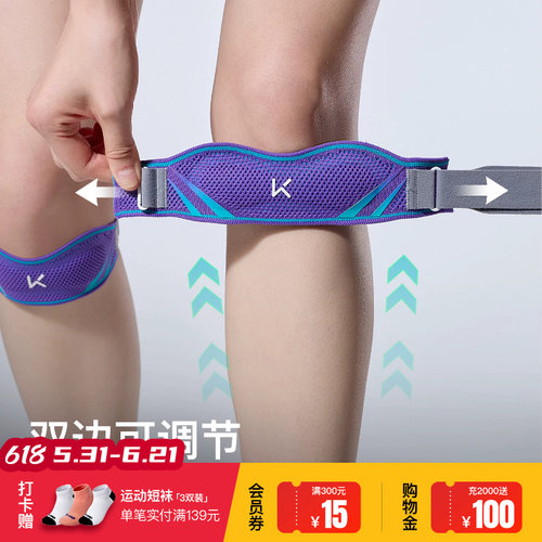 Keep运动护膝女膝盖羽毛球跑步
