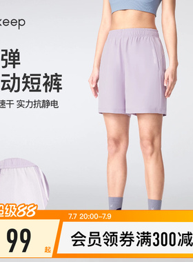 【新品】Keep瑜伽短裤女健身跑步抗静电速干透气印花运动短裤0705