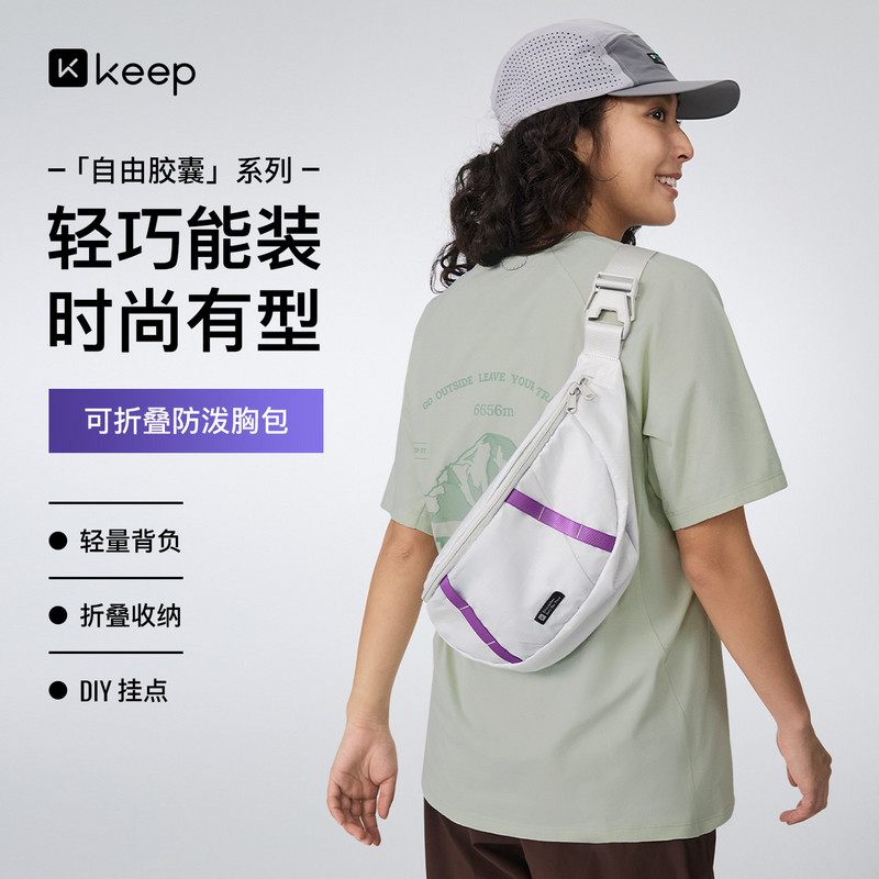 Keep可折叠运动户外胸包图片