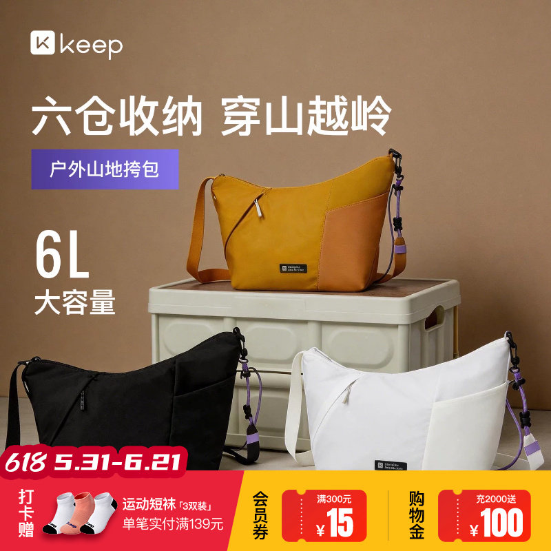 Keep运动包轻便通勤包休闲斜挎包单肩包黑色女男两用运动户外背包