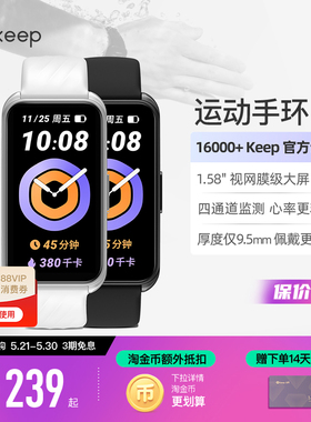 【礼物】Keep智能手环B4/智能运动跑步专用支付健身心率睡眠监测血氧游泳防水学生自律手环