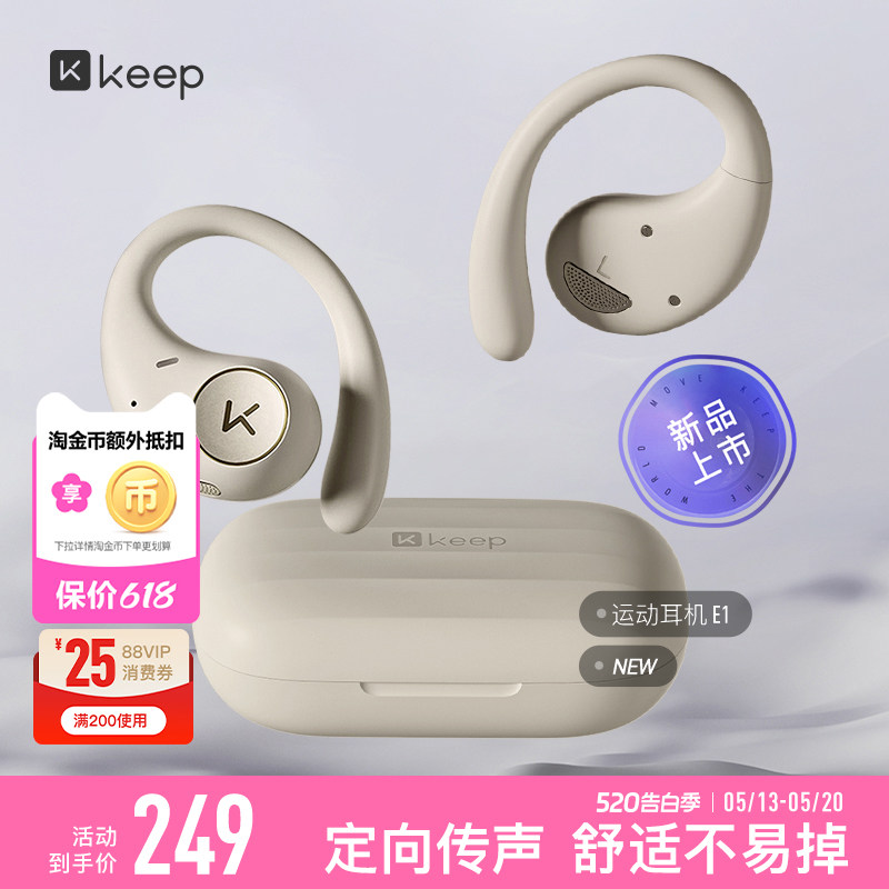 Keep运动耳机E1/蓝牙运动跑步降噪耳麦长续航专用安全运动耳机