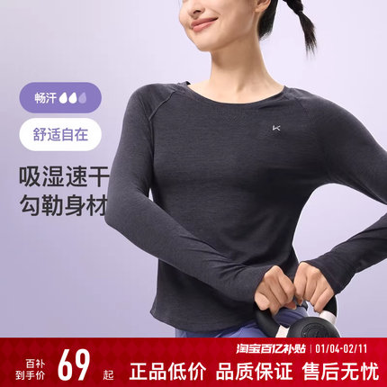 Keep长袖T恤女士秋冬运动健身瑜伽休闲修身瑜伽服跑步打底T恤上衣