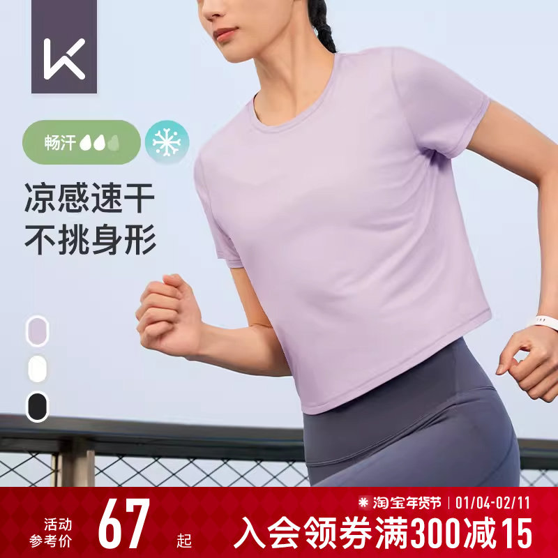 Keep短袖T恤女夏季轻羽弹凉感速干户外健身服短袖瑜伽服运动上衣,运动/瑜伽/健身/球迷用品,瑜伽t恤,淘宝优惠券,粉丝福利购,淘宝优惠卷