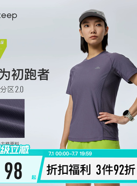 【新品】Keep跑步T恤女速导方格吸湿速干运动健身防晒短袖夏0481