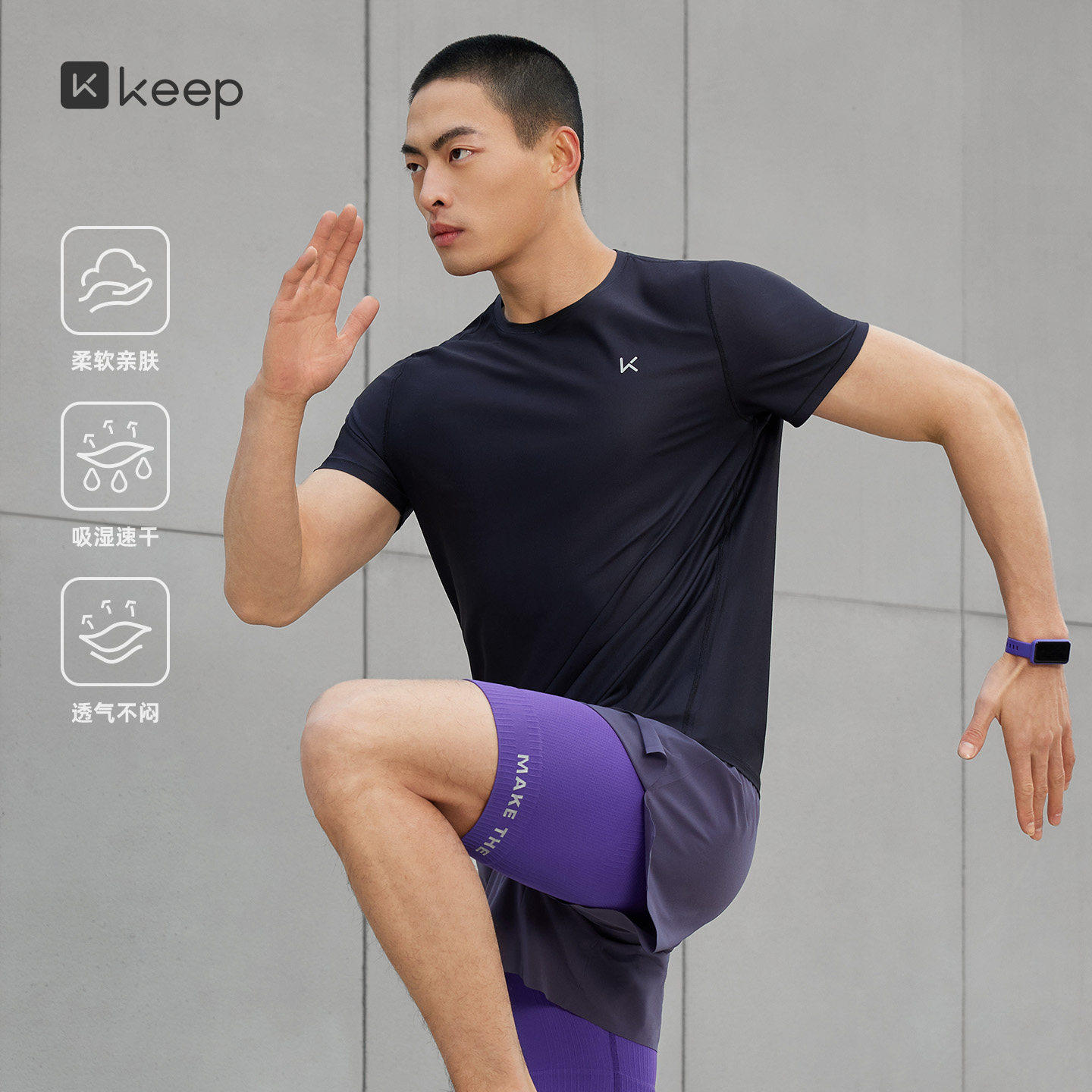 Keep短袖T恤男士夏季薄款运动健身跑步透气吸汗速干衣运动服上衣