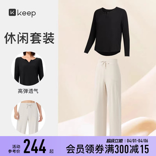 Keep瑜伽套装 T恤垂感长裤 健身套装 女春夏运动普拉提速干高弹长袖