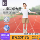 Keep竹节跳绳儿童小学生专用幼儿园大班一年级幼儿小孩初学健身绳