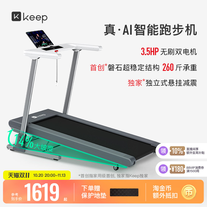 Keep跑步机小型家用款可折叠减震燃脂爬坡机走步机Runner1