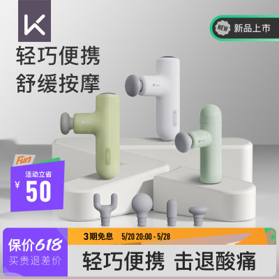 新品Keep筋膜枪迷你肌肉按摩器