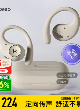 Keep运动耳机E1/蓝牙运动跑步降噪耳麦长续航专用安全运动耳机