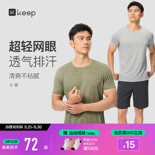 Keep网面透气弹力新品短袖T恤