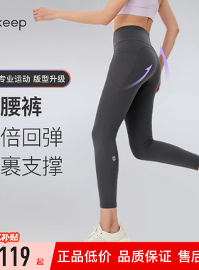 Keep瑜伽裤女夏季新品运动健身跑步普拉提高腰提臀官方紧身裤长裤