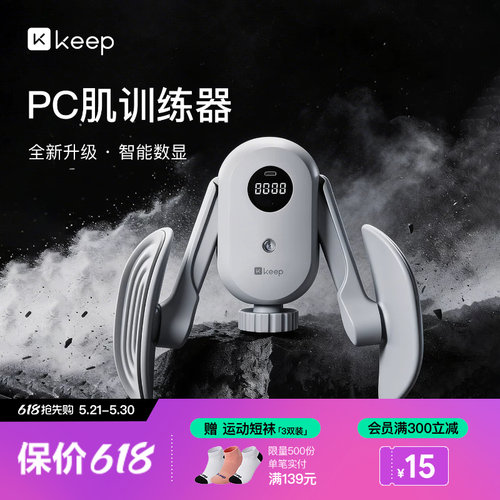 Keep盆底肌训练修复器腿部训练器