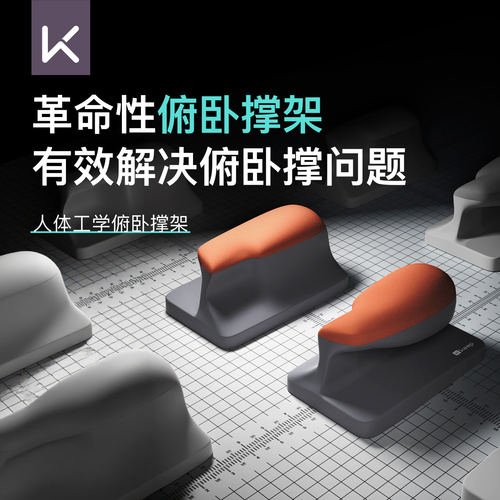 Keep俯卧撑训练板人体工学多功能辅助器材健身