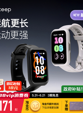 【礼物】Keep智能手环B5lite/专业运动跑步训练心率睡眠监测手环