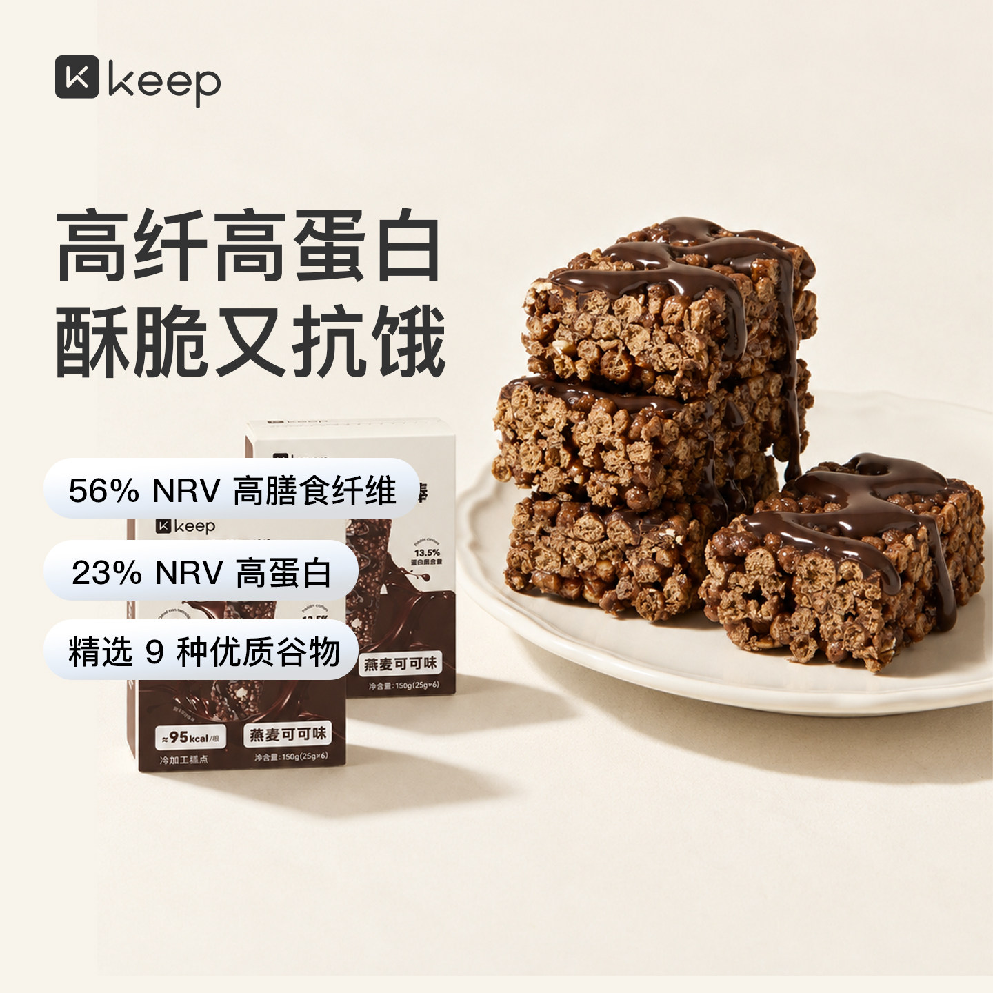 Keep高纤谷物蛋白棒健身运动营养饱腹抗饿食品能量燕麦谷物代餐棒