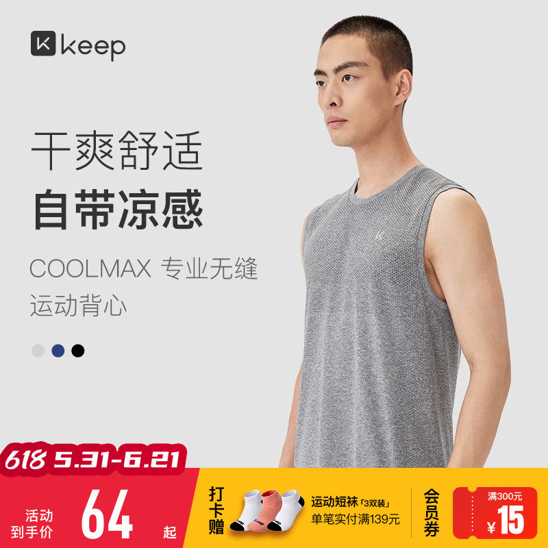 Keep运动背心男士夏季室内跑步健身运动篮球服透气健身服跑步背心