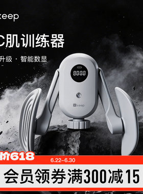 Keep盆底肌训练修复器腿部训练器