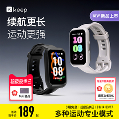 【礼物】Keep智能手环B5lite/智能手环专业训练羽毛球乒乓球篮球运动手环支付健身跑步心率睡眠监测游泳手环