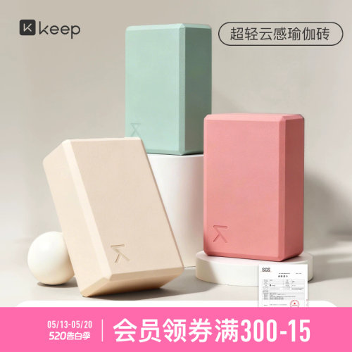 Keep超轻瑜伽砖成人舞蹈练功砖