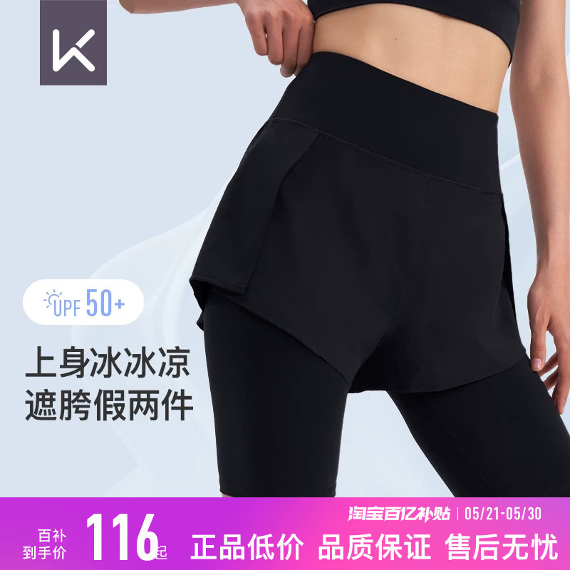 Keep五分裤假两件女提臀训练跑步运动裤紧身打底瑜伽服健身裤凉感