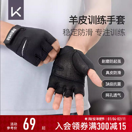 Keep羊皮健身手套男女运动防起茧硬拉力量器械训练卧推引体向上