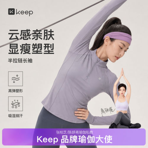 肌理拼接修身版型吸湿排汗