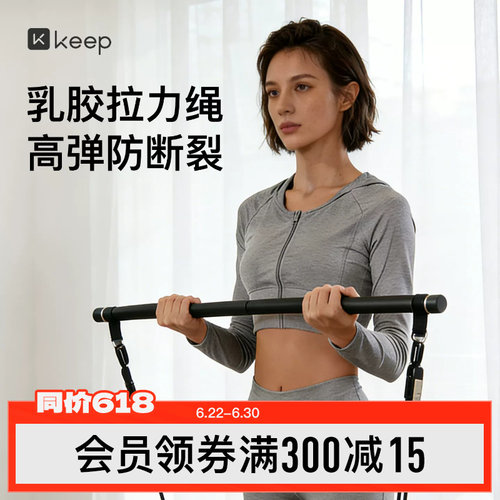 keep套组增肌多功能门扣弹力绳