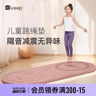 Keep儿童跳绳减震瑜伽垫专业隔音防滑家用跳操垫地垫室内减震垫