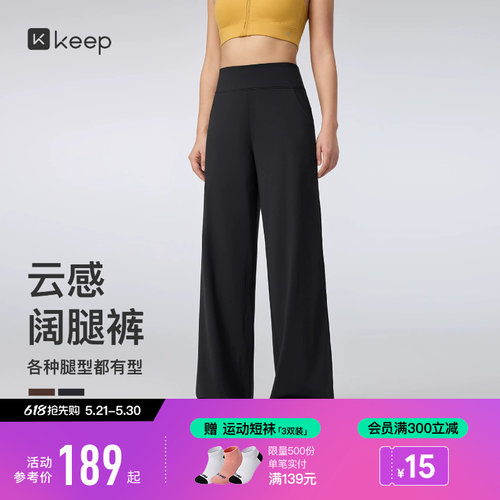 Keep吸湿高腰针织收腰显瘦直筒裤