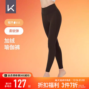 子显瘦保暖紧身裤 Keep瑜伽裤 秋冬女健身跑步运动高腰提臀加绒裤