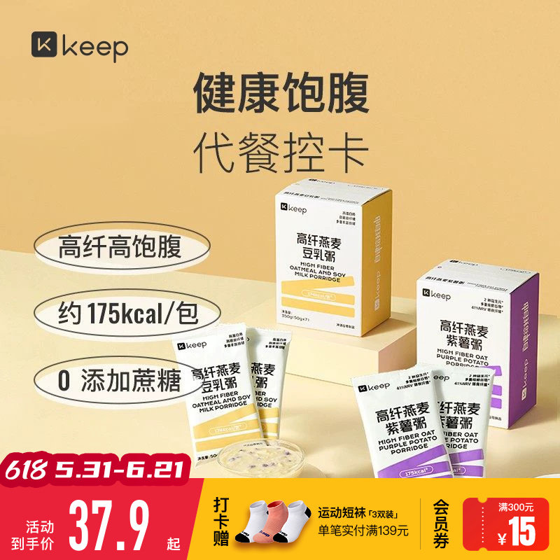 Keep高纤燕麦紫薯粥营养代餐粥粗粮速食高饱腹即食早餐轻食豆乳粥