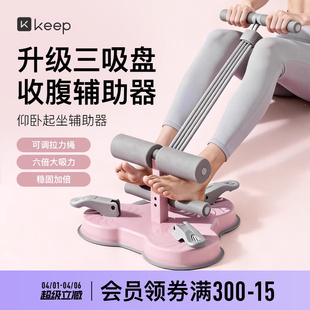 卷腹拉力器多功能运动健身器材 Keep仰卧起坐辅助器家用室内吸盘式