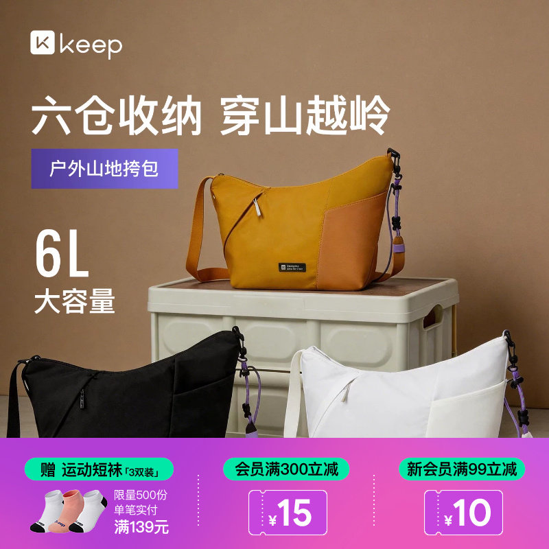 Keep运动包轻便通勤包休闲斜挎包单肩包黑色女男两用运动户外背包