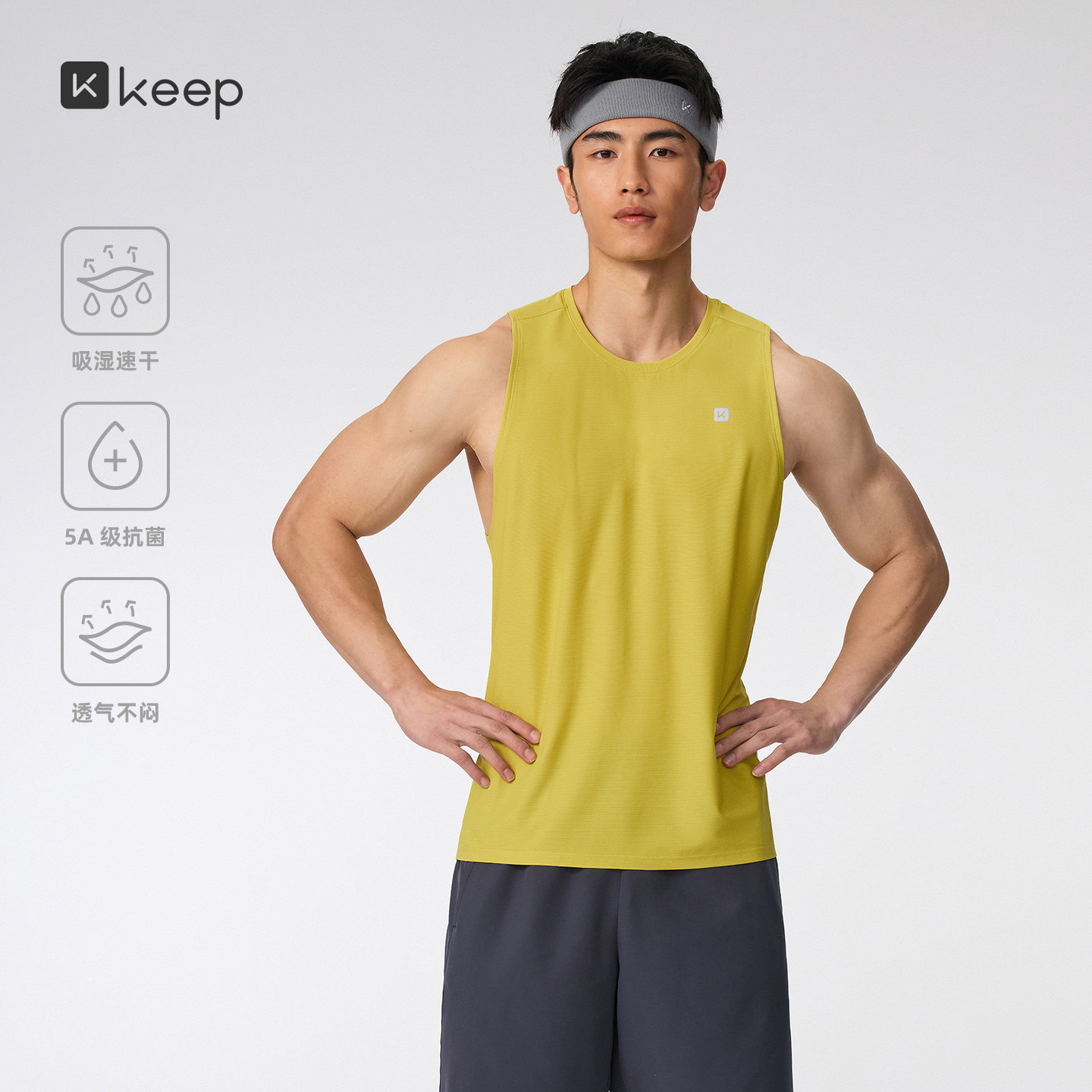 Keep男速干抗菌窄肩运动背心0599图片