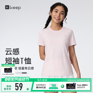 Keep瑜伽T恤女夏季健身抗菌速干修身云感健身服运动短袖T恤0633