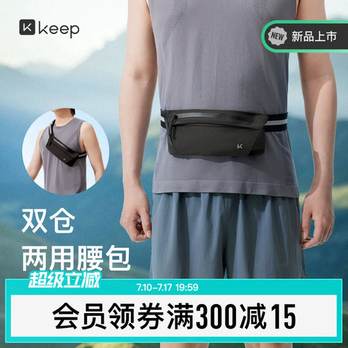 Keep腰包多功能休闲胸包两用轻便户外登山骑行手机袋斜挎包男女