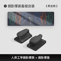 Черный комплект King Kong [подставка для пуш-апа + подушечка для пуш-апа]