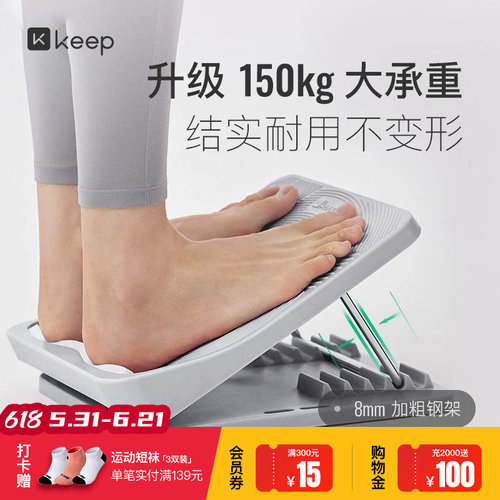 Keep拉筋板美腿塑形拉筋放松