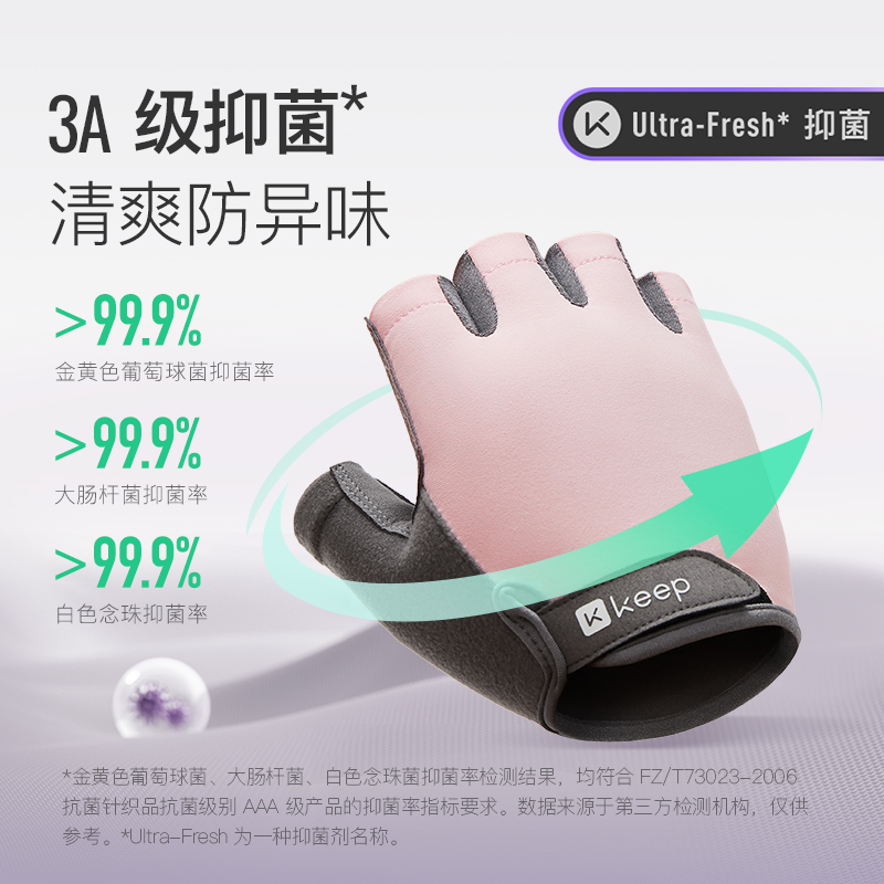 健身手套凝胶掌垫Keep