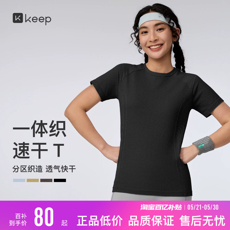 Keep运动T恤女夏季修身速干运动跑步透气瑜伽服普拉提显瘦短袖T