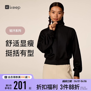 Keep瑜伽外套女春季 针织运动外套9385 户外立领宽松短款