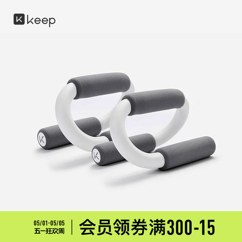 keep旗舰店辅助健身虐腹型男支架