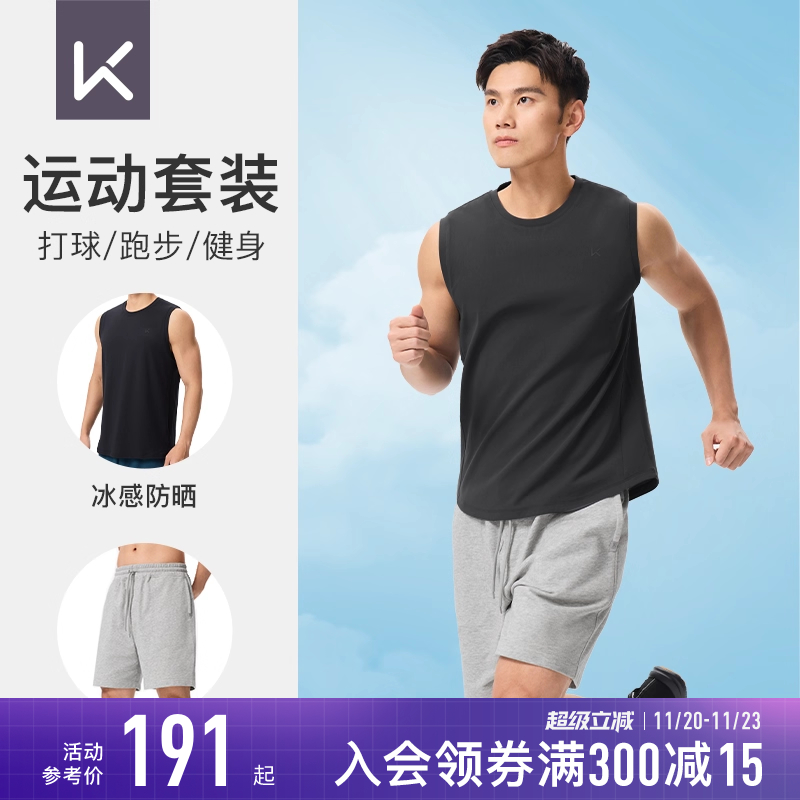 Keep运动套装男夏季健身跑步速干冰感防晒背心纯棉短裤健身服套装