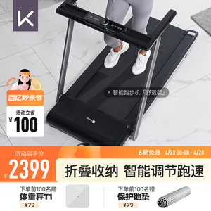 Keep智能跑步机家用体积商用体验