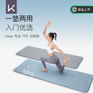 Keep瑜伽垫健身垫家用宿舍隔音地垫防滑减震运动专用垫子
