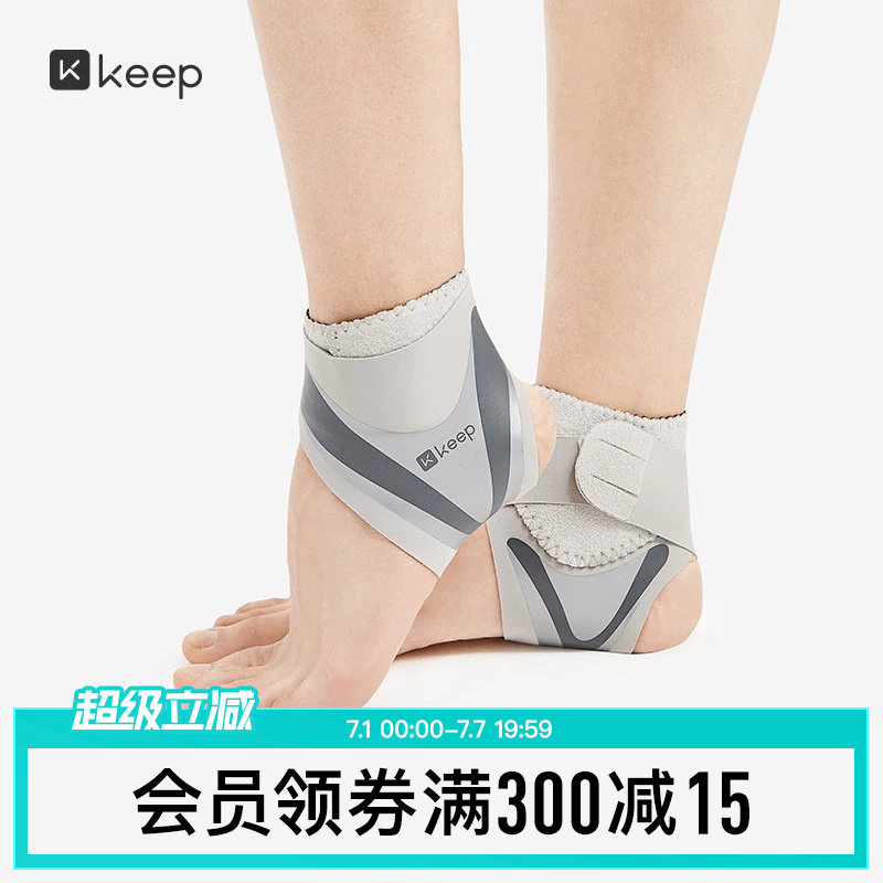 Keep护踝专业运动护脚踝绷带男崴脚登山轻薄保护套固定扭伤女护具