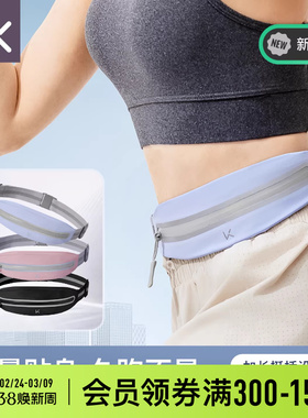 Keep运动腰包跑步手机袋隐形装备骑行超薄户外专业运动健身装备女