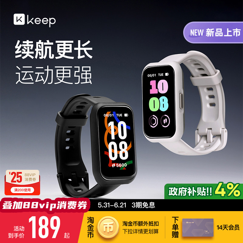【礼物】Keep智能手环B5lite/智能手环专业训练羽毛球乒乓球篮球运动手环支付健身跑步心率睡眠监测游泳手环